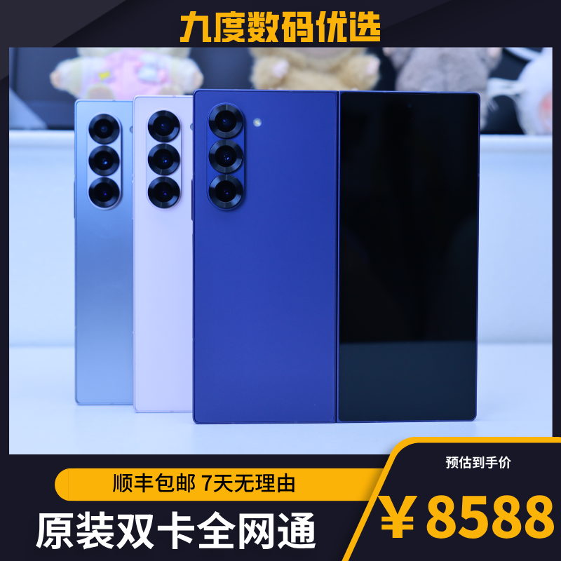 95新 Samsung/三星 国行三星zfold6双卡全网通原装正品大折叠