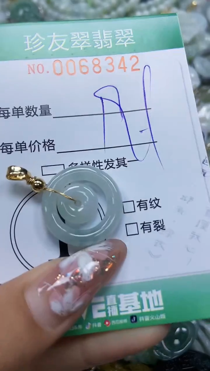 【闪购商品】翡翠颈饰未镶嵌闪购商品0068342