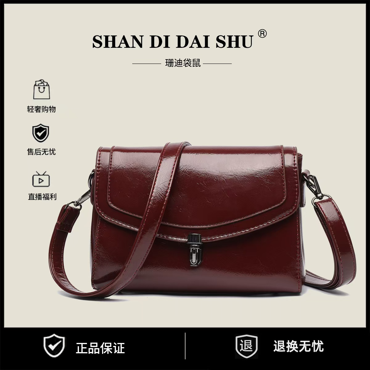 【长20宽15高10】2024时尚百搭单肩斜挎气质女包 红色5015