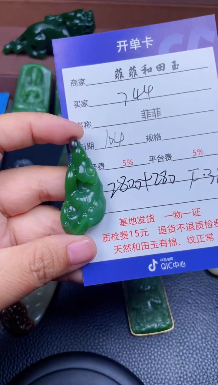 颈饰未镶嵌和田玉用****4F311