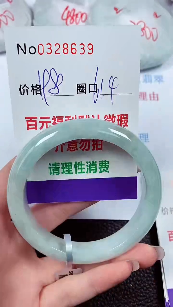 【闪购商品】翡翠手镯未镶嵌00328639