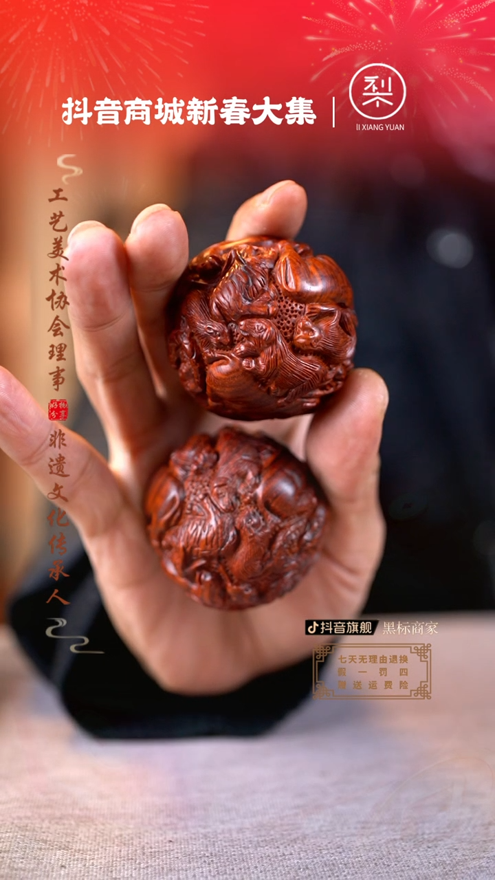 【闪购商品】檀香紫檀（小叶紫檀）木雕十二生肖保健球