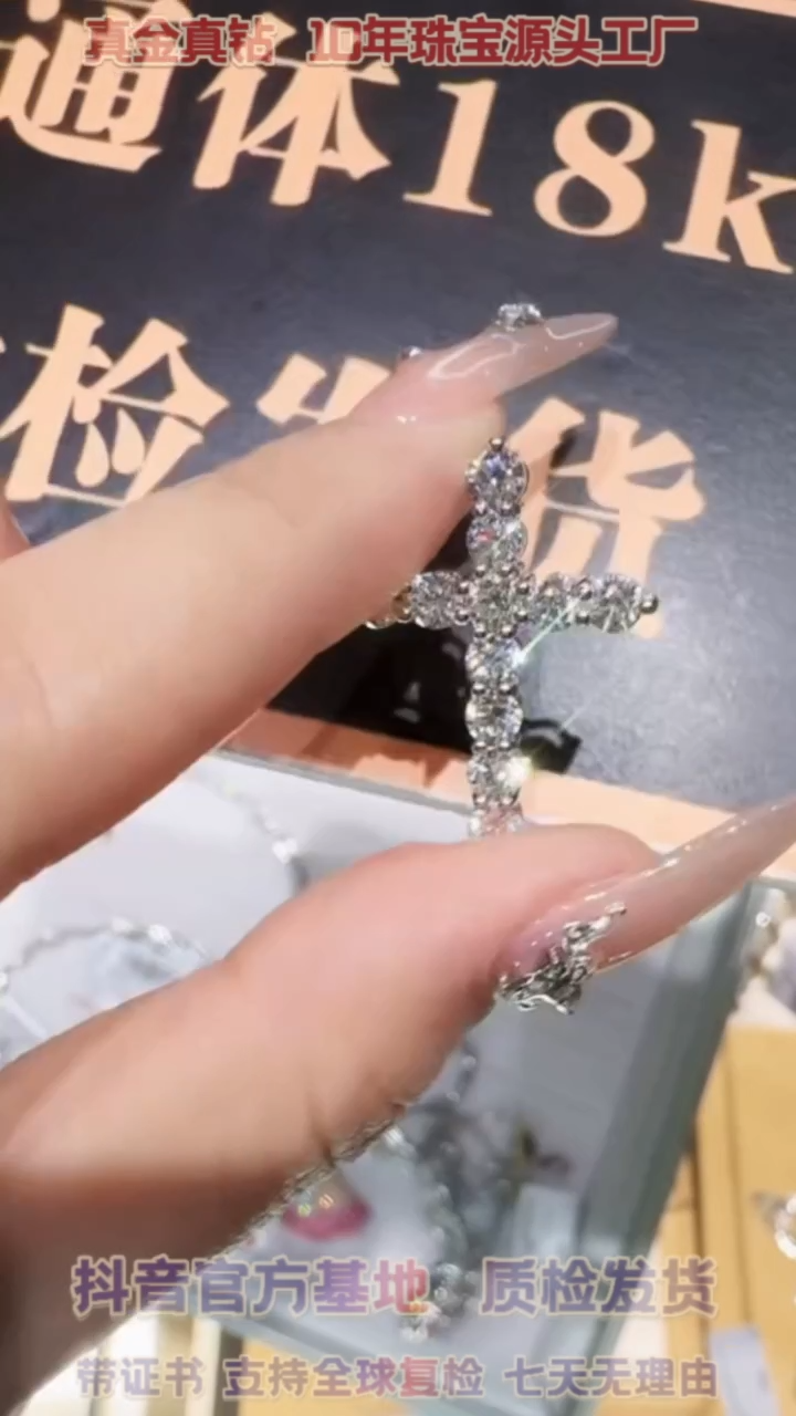 【闪购商品】钻石吊坠（不含链）18K金镶嵌2克拉十字架