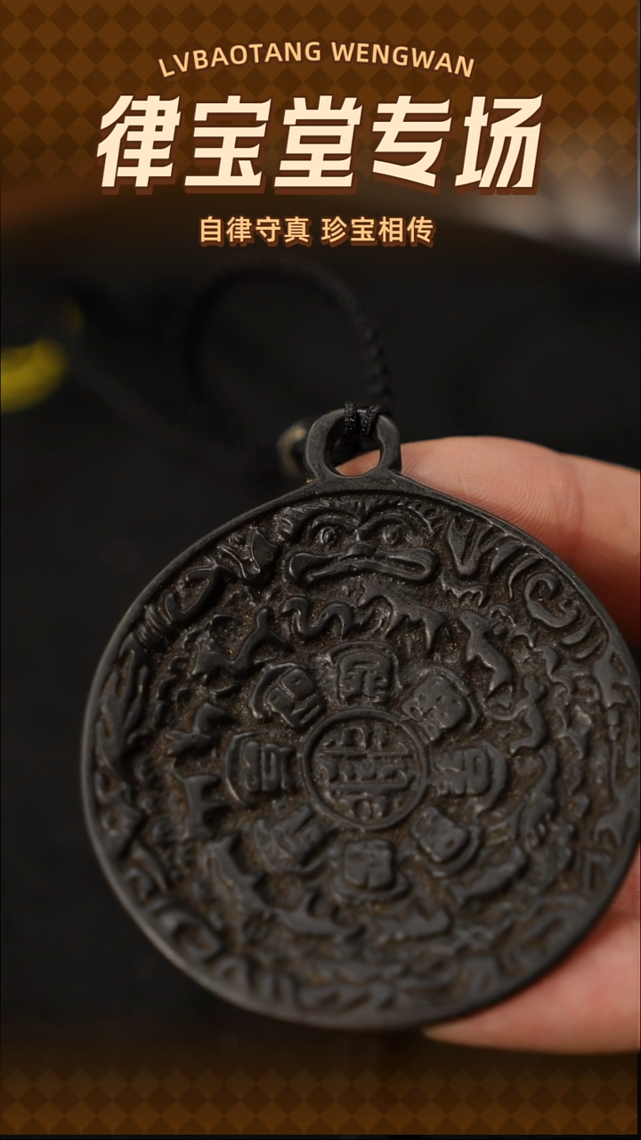 铜铁合金类用****7藏式九宫八卦牌挂件/吊坠1-1571