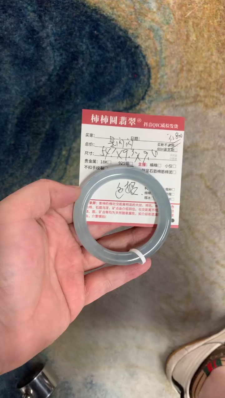 【闪购商品】翡翠手镯未镶嵌WQ 03-06784R4452