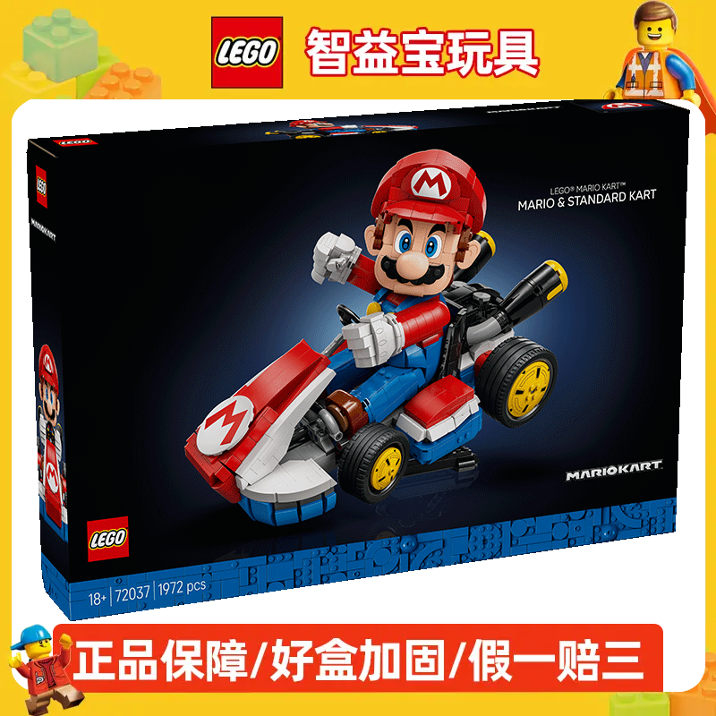 乐高72037马力奥卡丁车马里欧2025新款男女积木玩具摆件生日礼物