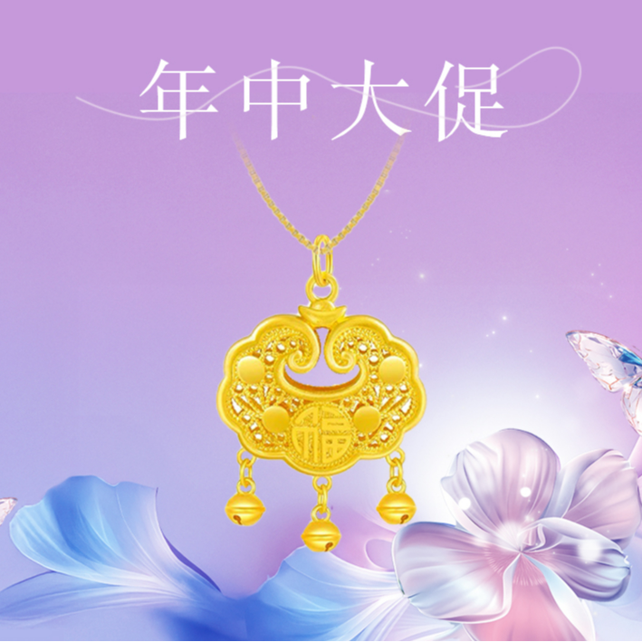 老凤祥足金平安锁+赠925银项链
