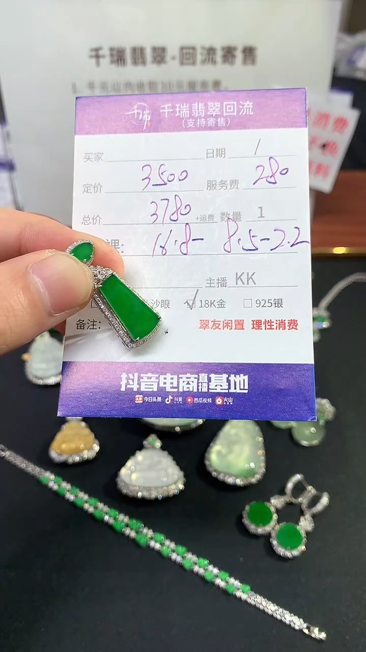 【闪购商品】翡翠吊坠(不含链)18K金镶嵌无事牌不退不换|3780+0