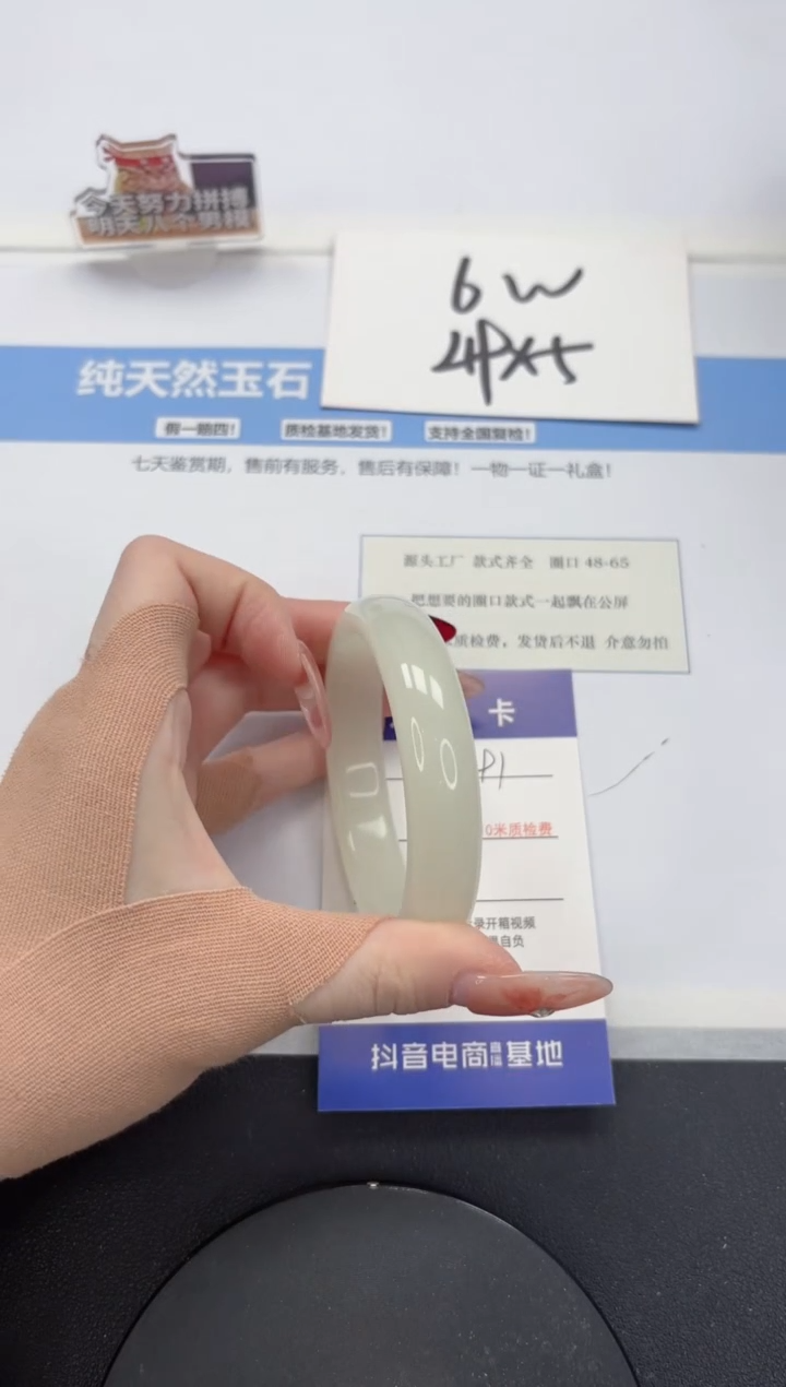 【闪购商品】石英质玉手镯未镶嵌A191-56.1