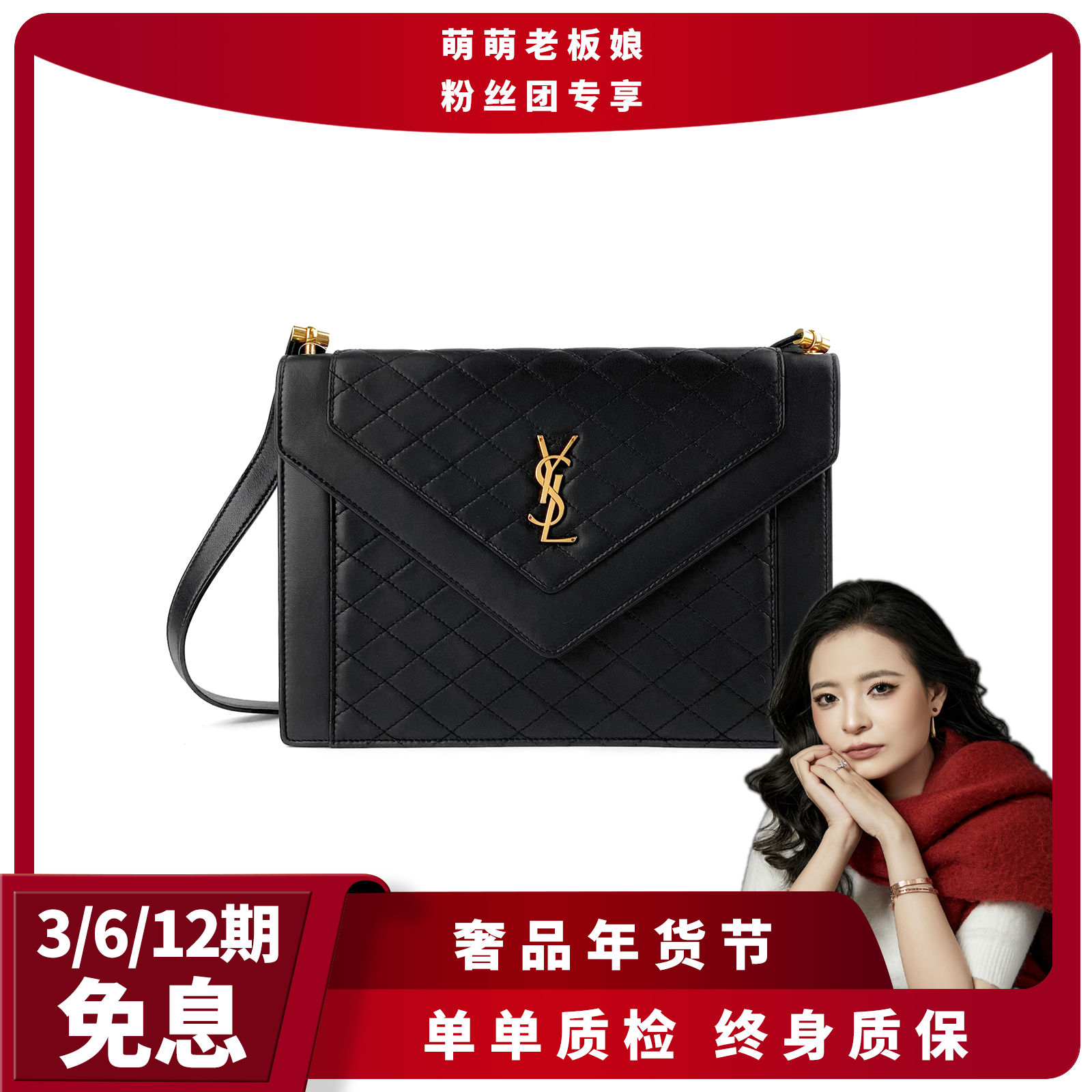 99新 YSL/圣罗兰 新款黑金扣gaby信封包中号