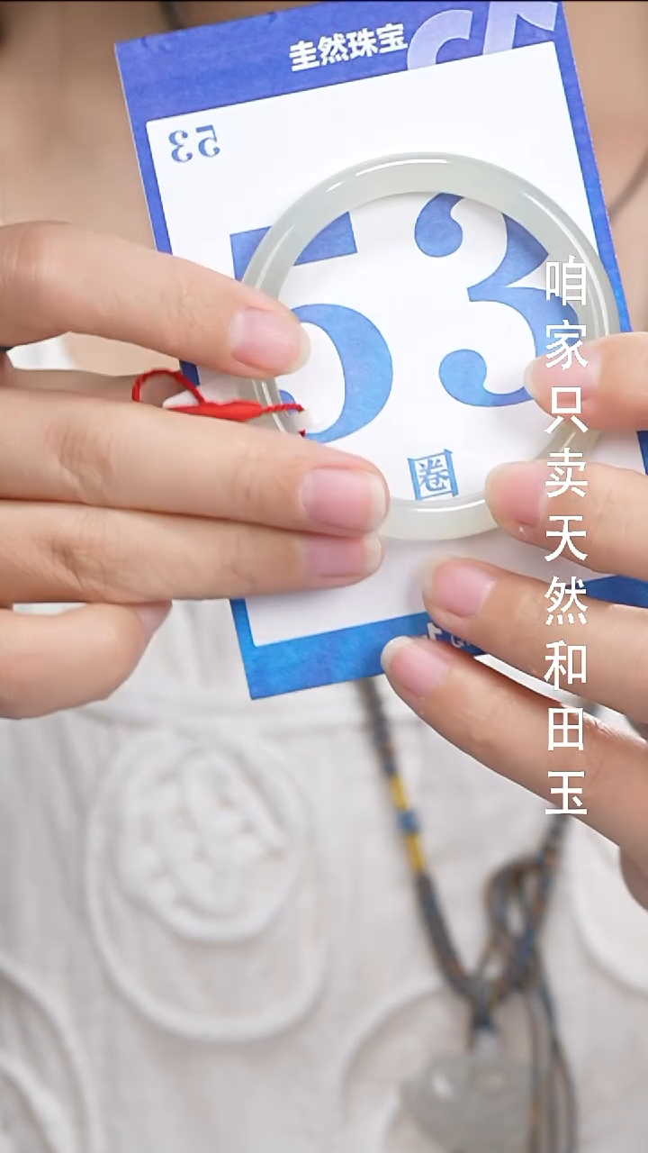 和田玉手镯未镶嵌189