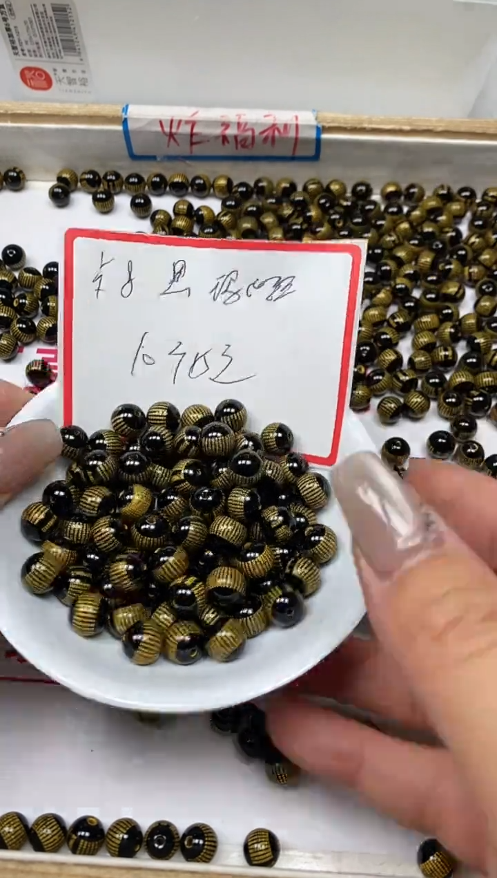 【闪购商品】玛瑙/玉髓散珠未镶嵌B331黑玛瑙心经8mm10颗15元