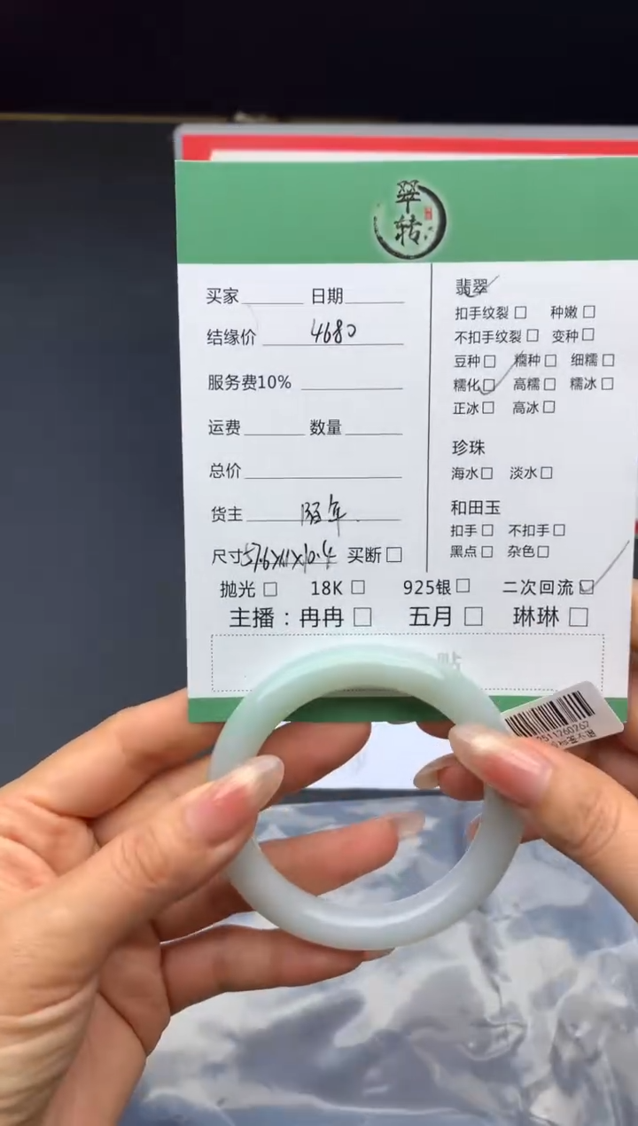 未镶嵌手镯翡翠手镯