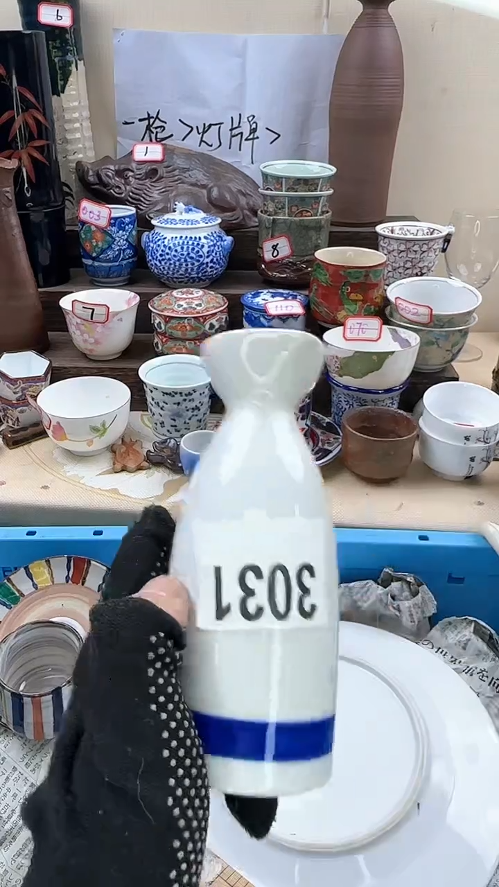 【闪购商品】瓷片3031淘艺中古陶瓷满18米包邮