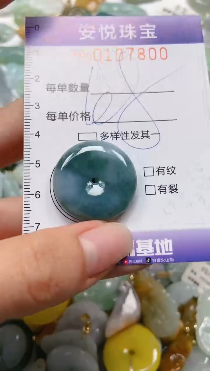 【闪购商品】翡翠颈饰未镶嵌闪购0107800