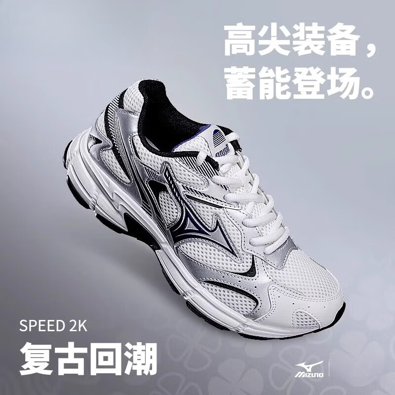 【SPEED 2K】Mizuno美津浓幻想银男鞋女鞋慢跑星速透气网面运动鞋