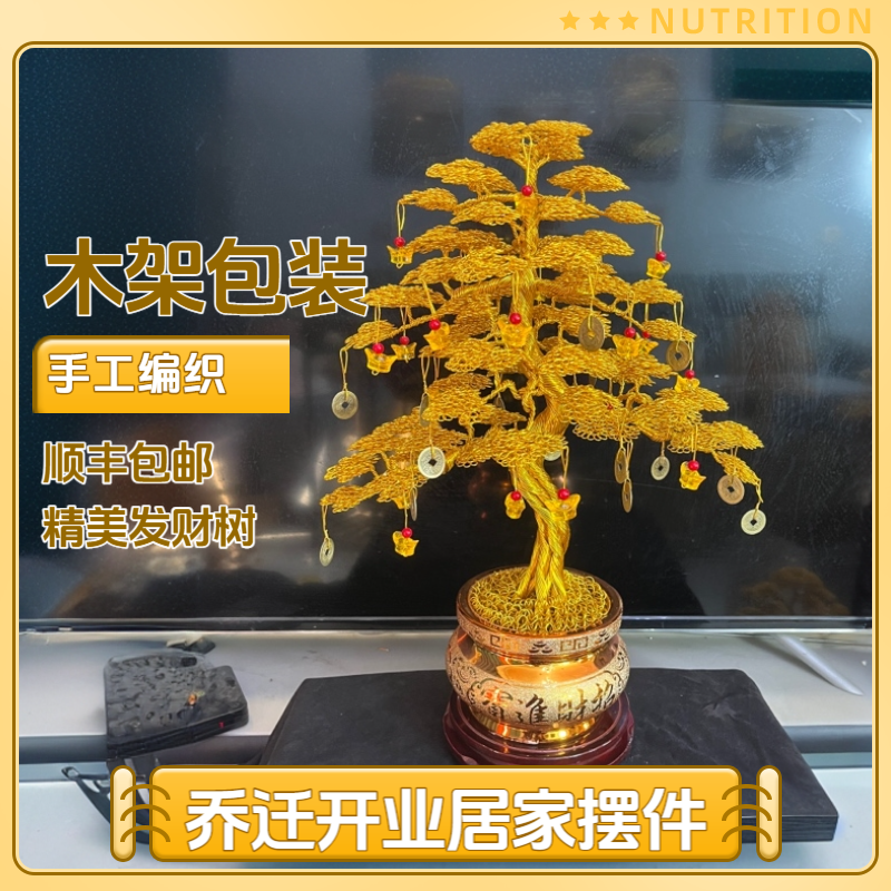 纯手工发财树50*40厘米家居装饰品客厅玄关开业乔迁摆设生日礼物