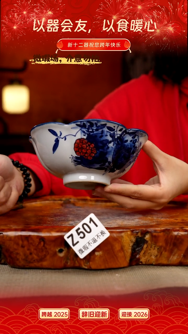 其他WZ501新十二器瓷器