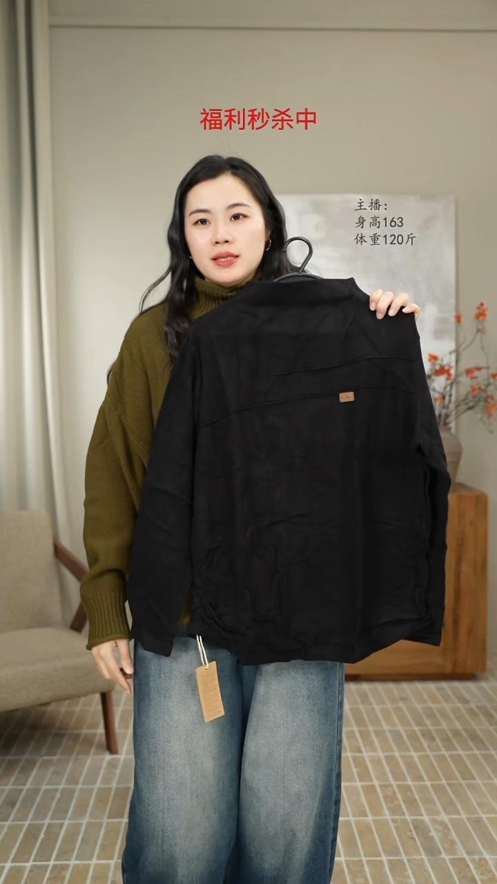 黑色德绒内搭 7773