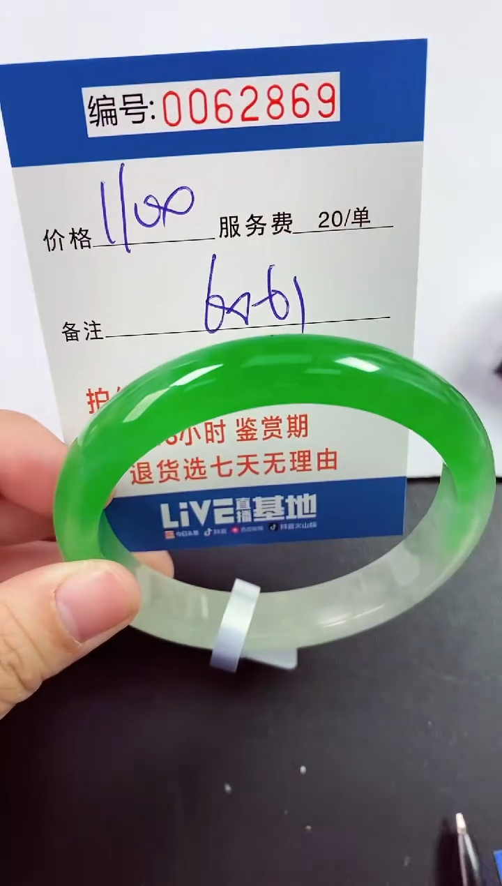 0以实物为准0000062869