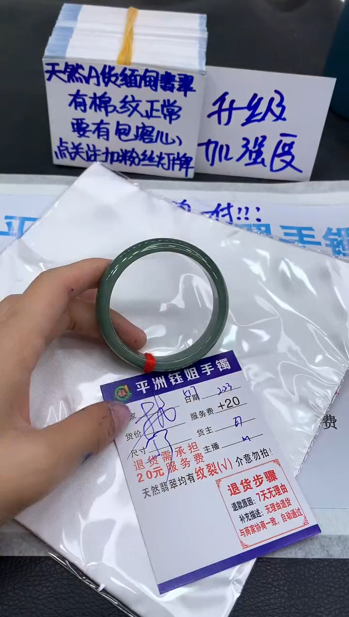 【闪购商品】翡翠手镯未镶嵌11111111111