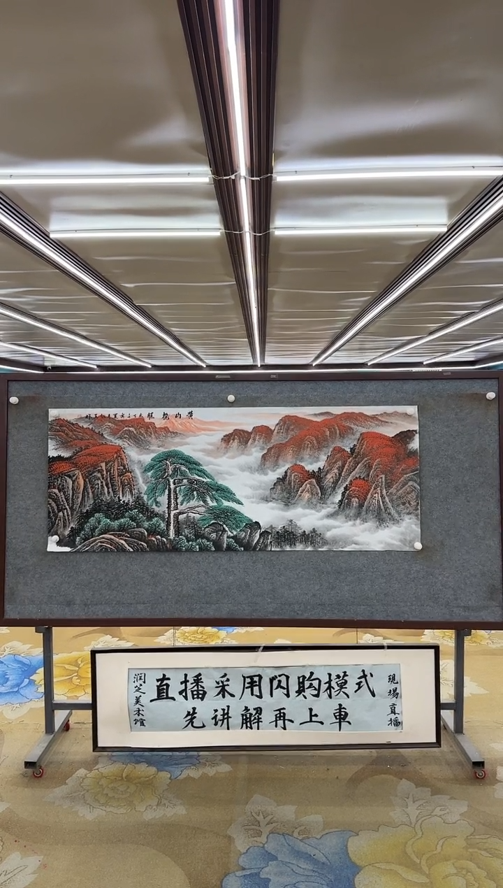 绘画@****?M王红兵-小六尺-山水国画