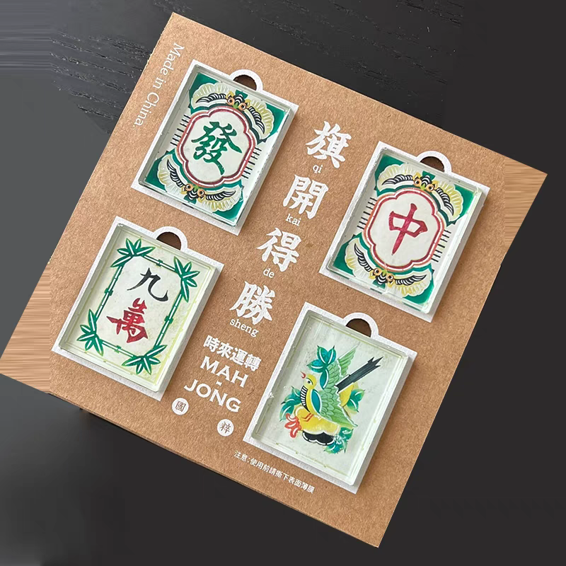 自然造物麻将冰箱贴发财立体中国风仿真磁性贴装饰文创生日礼物