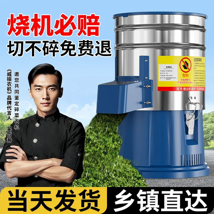 【超大功率】电机内包分体式碎菜机喂鸡鸭鹅粉碎养殖饲料碎草机家用