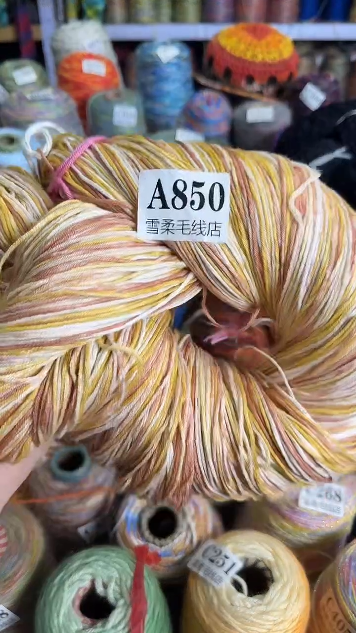 棉绵竹喷然加段然黄色系0.63斤A850