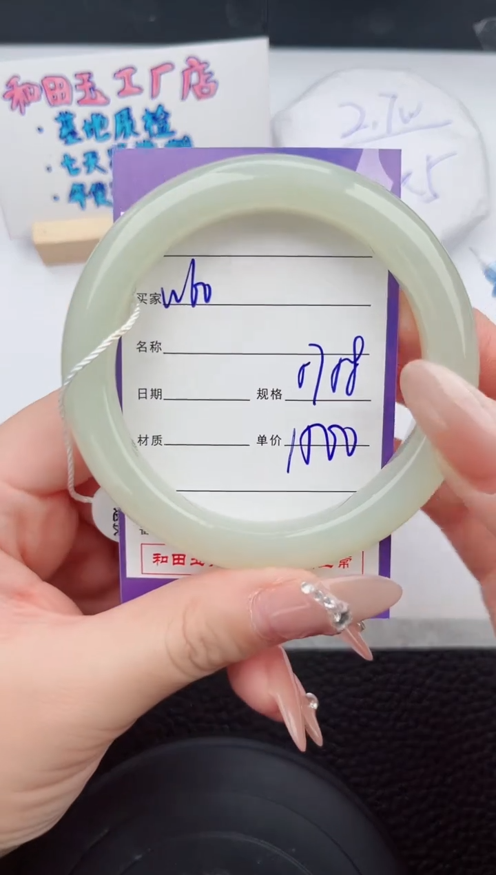 【闪购商品】和田玉手镯未镶嵌60微色差T3