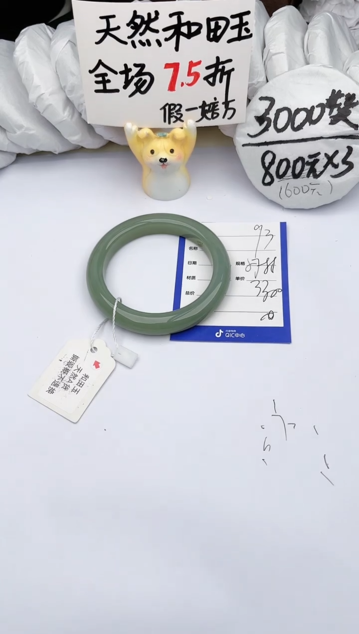 【闪购商品】和田玉手镯未镶嵌玉轩阁93
