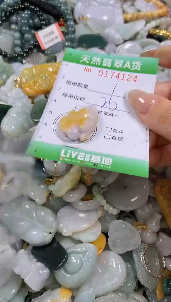 翡翠未镶嵌颈饰闪购0174124