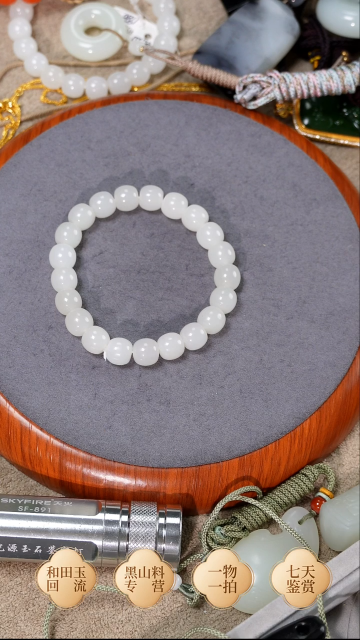 未镶嵌手链和田玉黑山 卡10老型