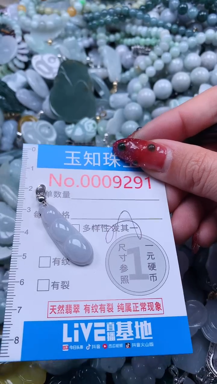 【闪购商品】翡翠吊坠(不含链)未镶嵌翡翠