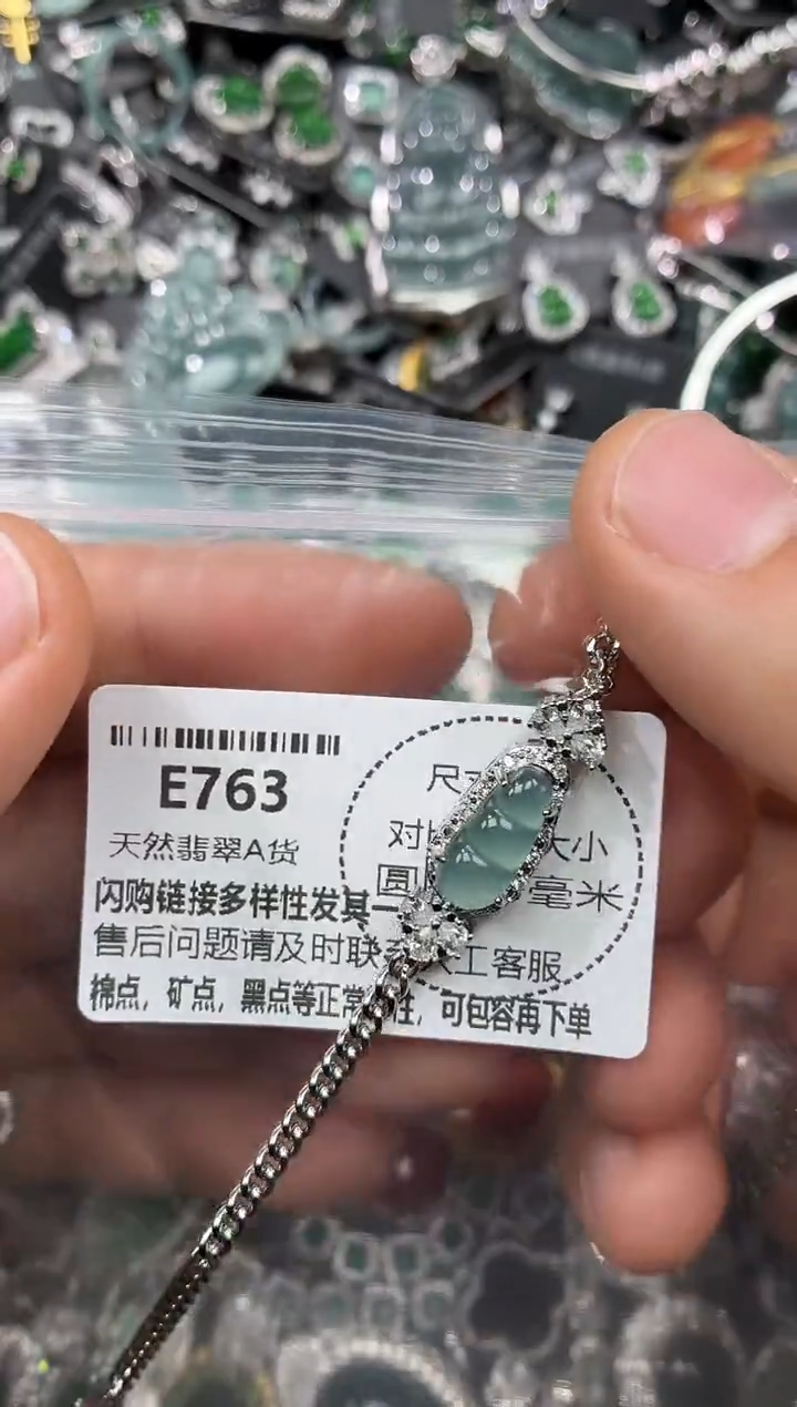 颈饰未镶嵌翡翠E763手链