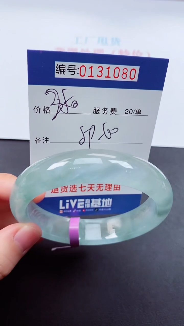 0以实物为准00000131080