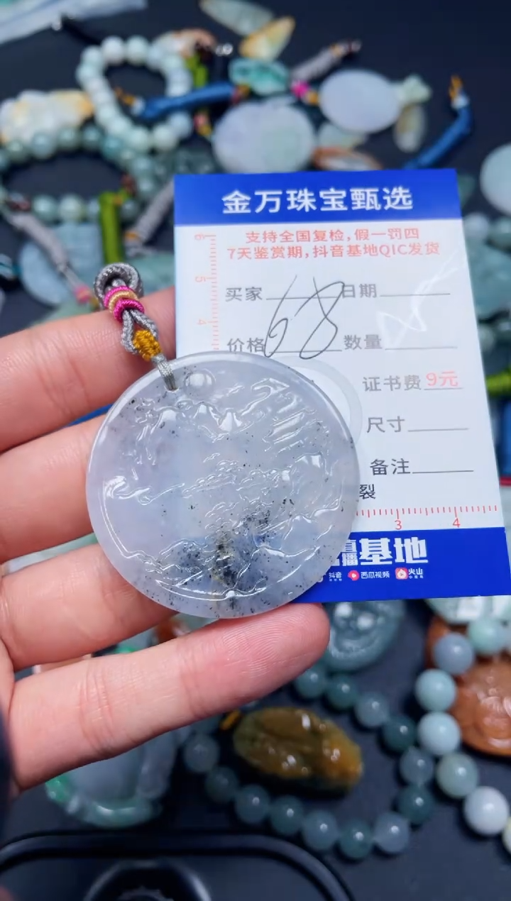 【闪购商品】翡翠颈饰未镶嵌天然翡翠a货