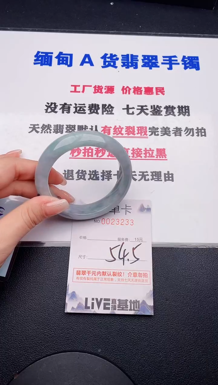 未镶嵌手镯翡翠33有纹有裂有瑕疵