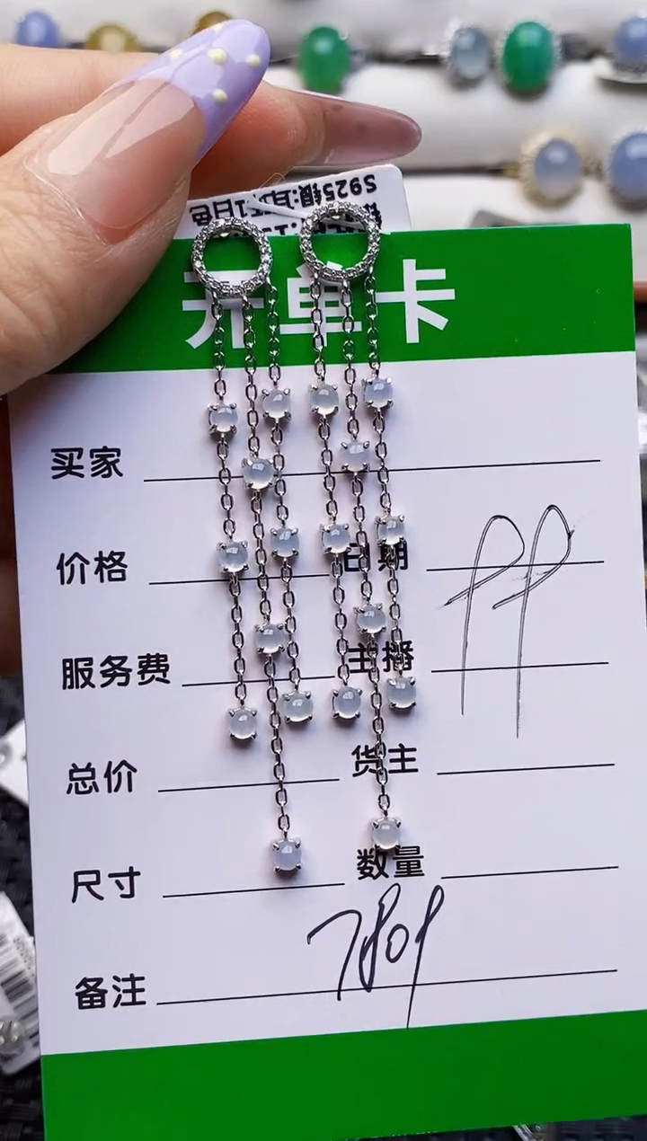 银S925镶嵌戒指翡翠7809