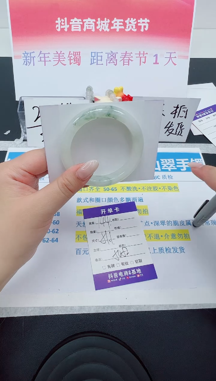 【闪购商品】石英质玉手镯未镶嵌编号：144--51.1圈 天山翠