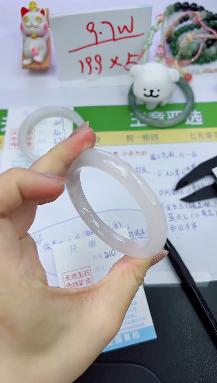 【闪购商品】石英质玉手镯未镶嵌410-56.7