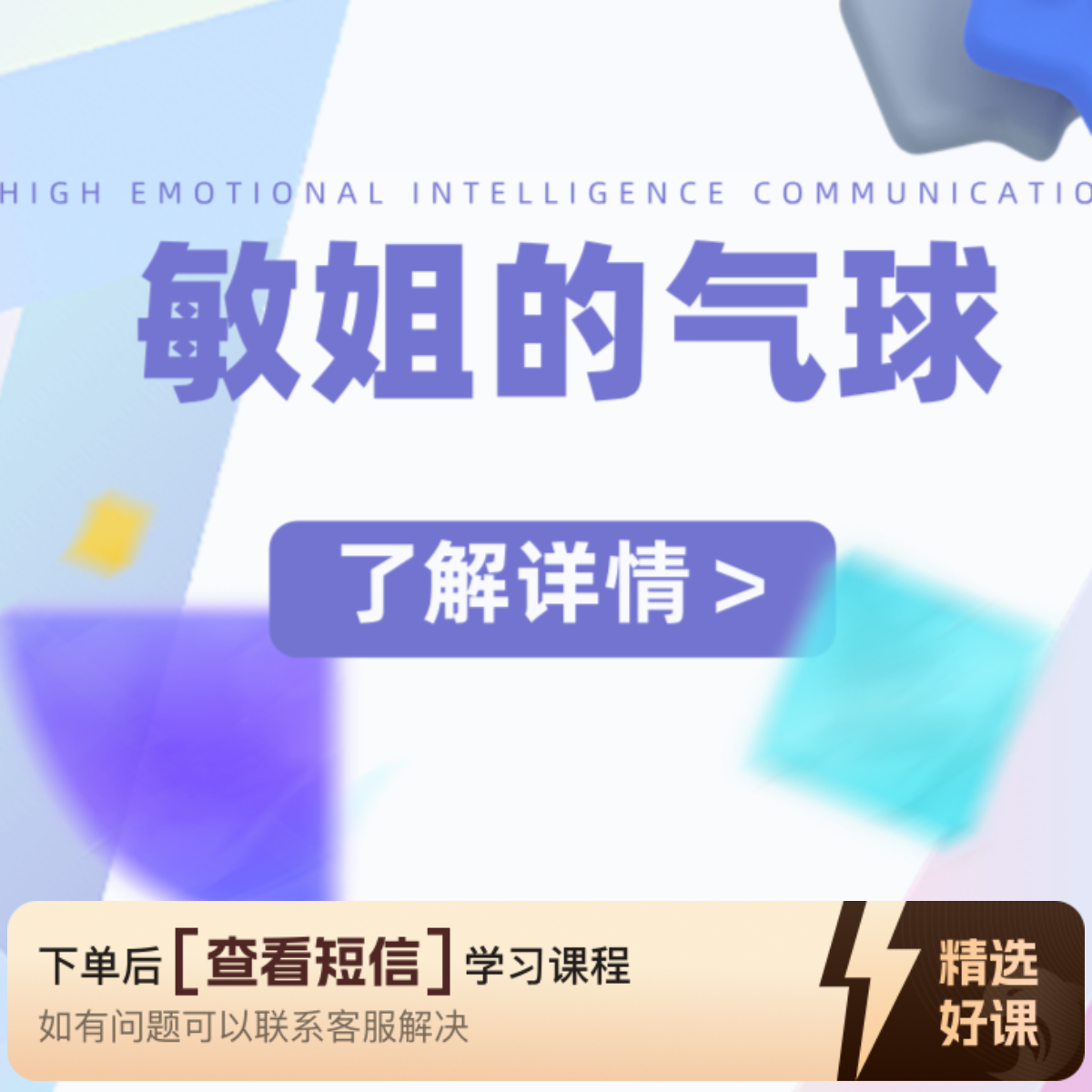 定制款高阶公主系列（留意短信解锁课程）