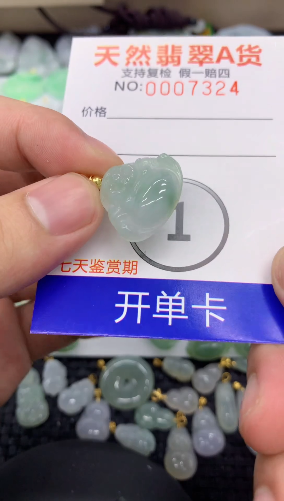 【闪购商品】翡翠颈饰未镶嵌1111111111