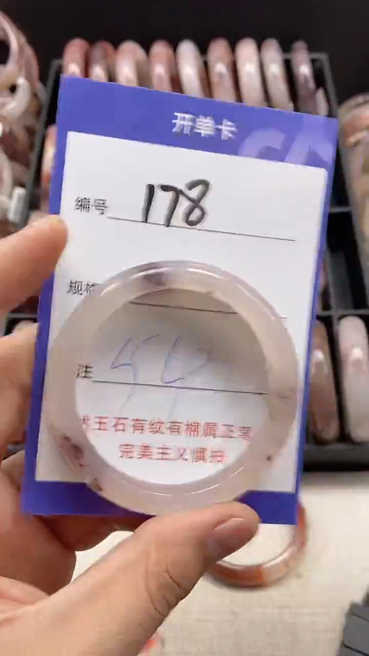 【闪购商品】石英质玉手镯未镶嵌178