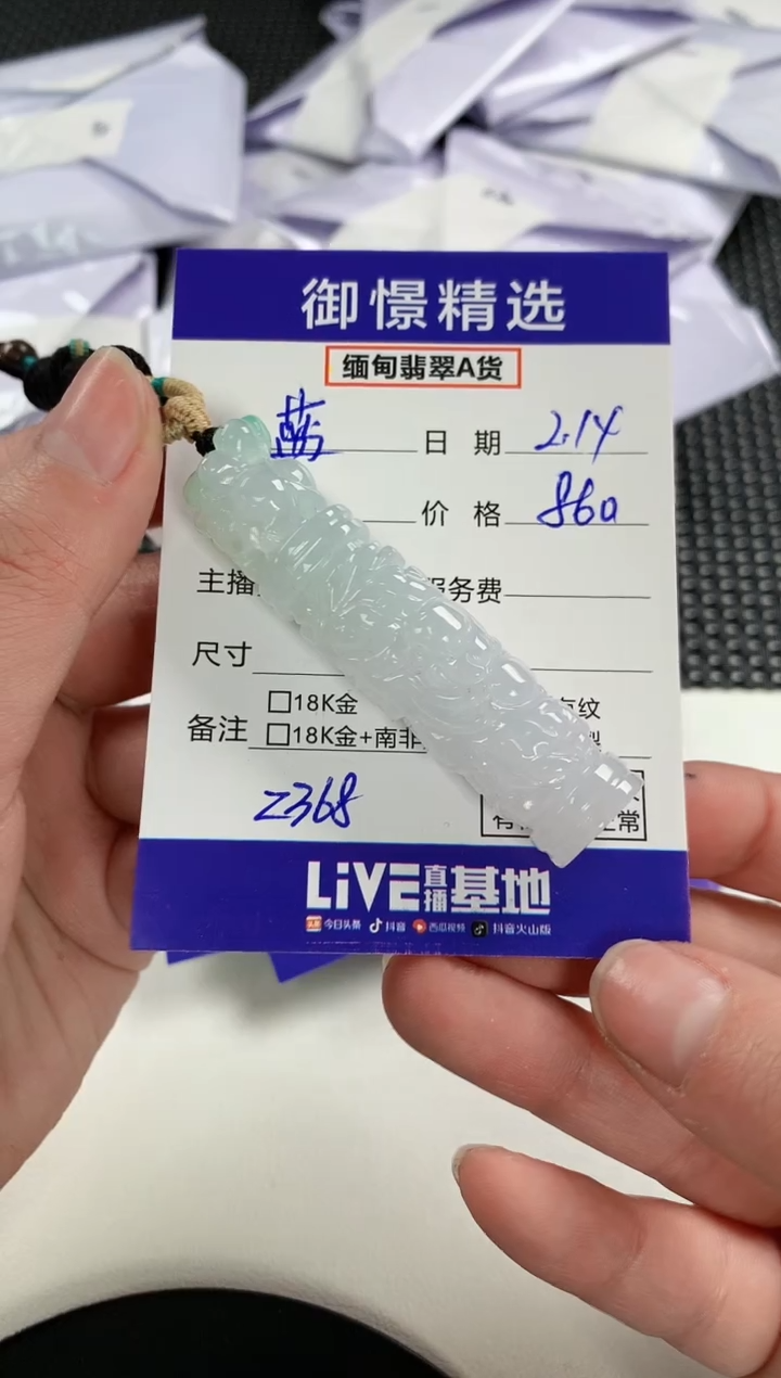 【闪购商品】翡翠颈饰未镶嵌91          