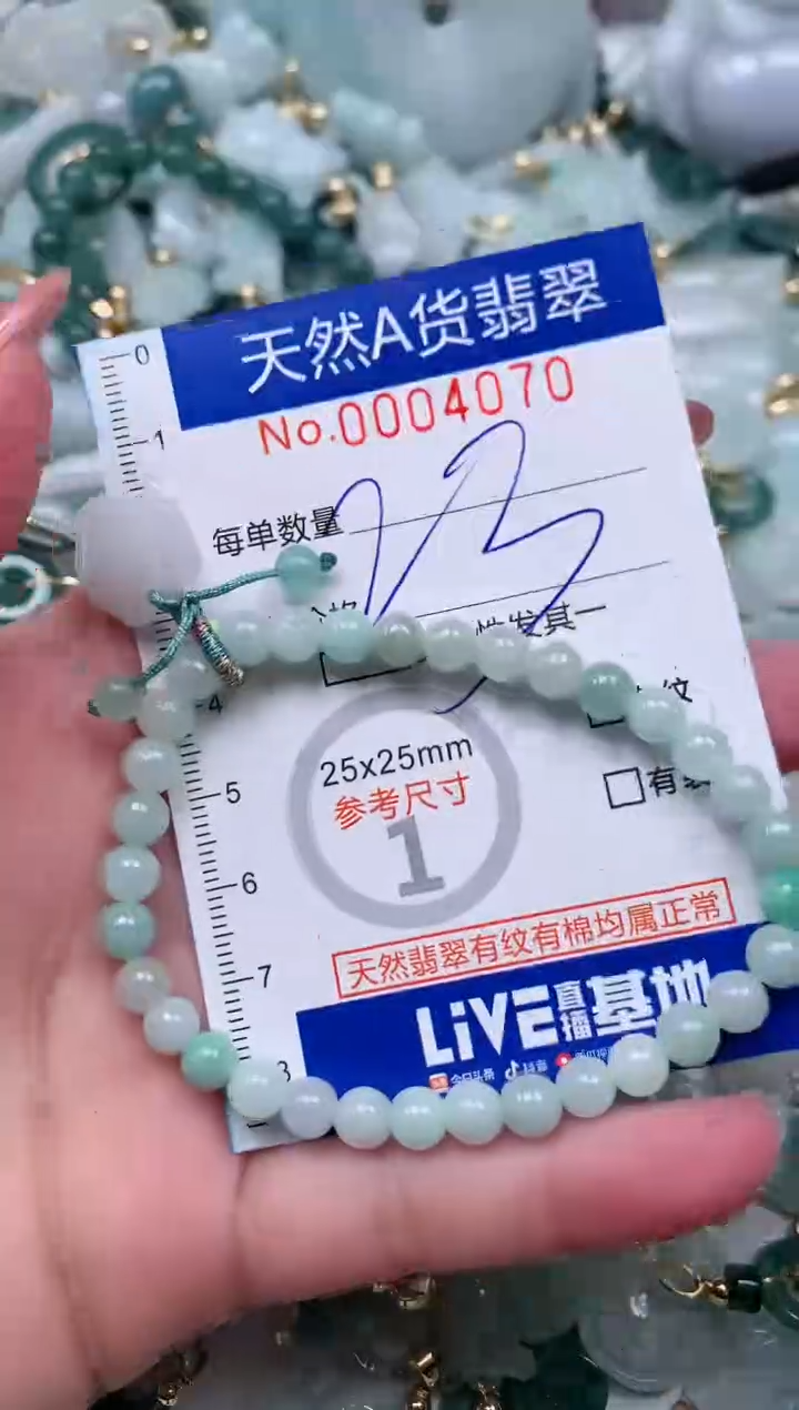 【闪购商品】翡翠颈饰未镶嵌00004070