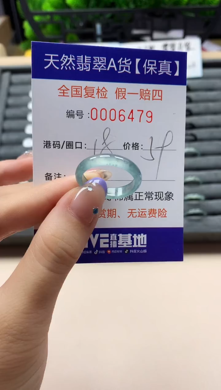 未镶嵌戒指翡翠天然  6479