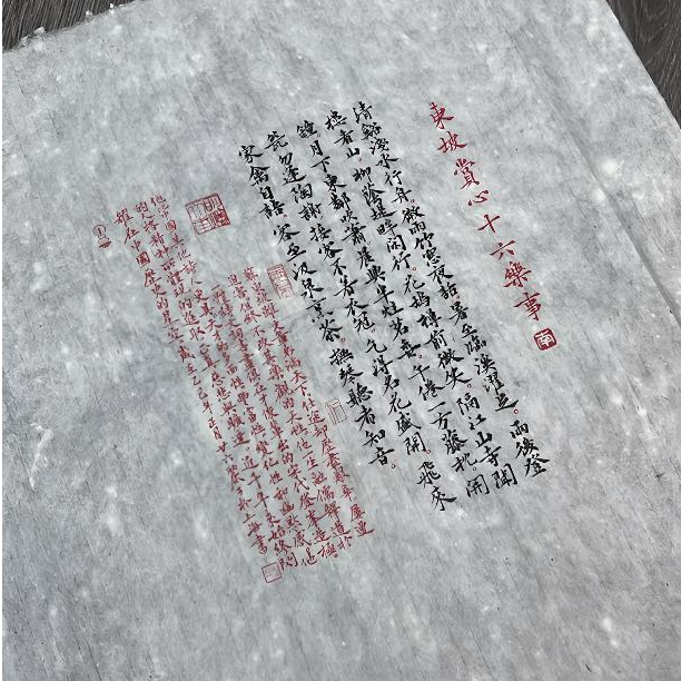 手作 云南腾冲贡宣 五十张