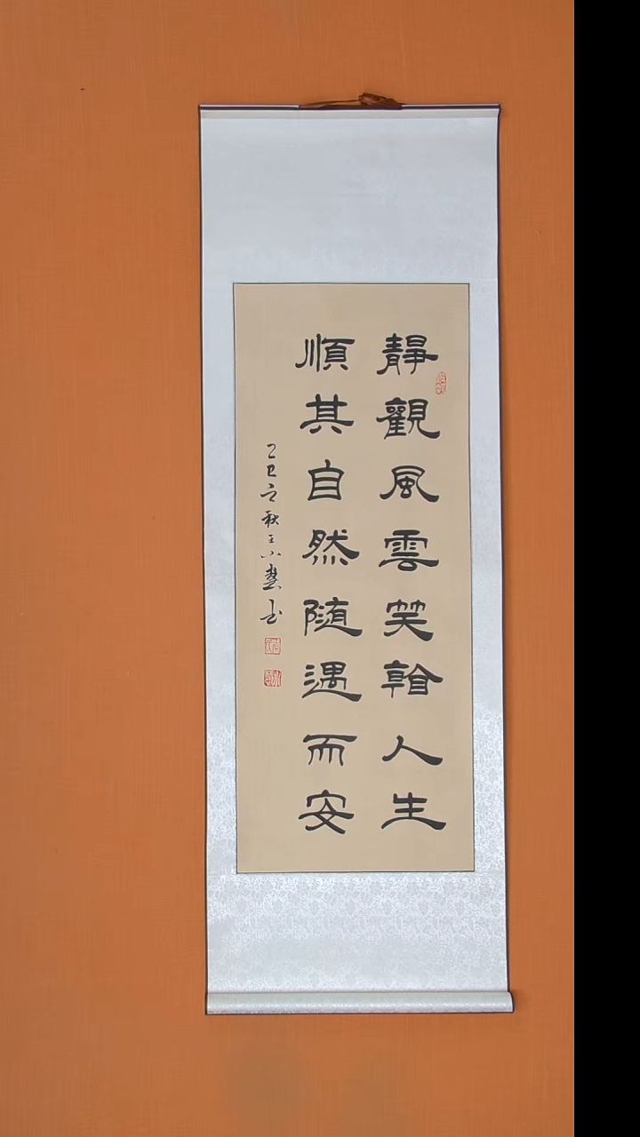 书法王老师精美书法作品140*45