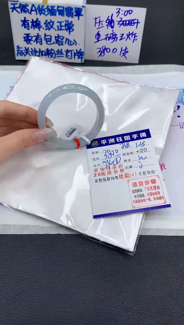 【闪购商品】翡翠手镯未镶嵌1111111111